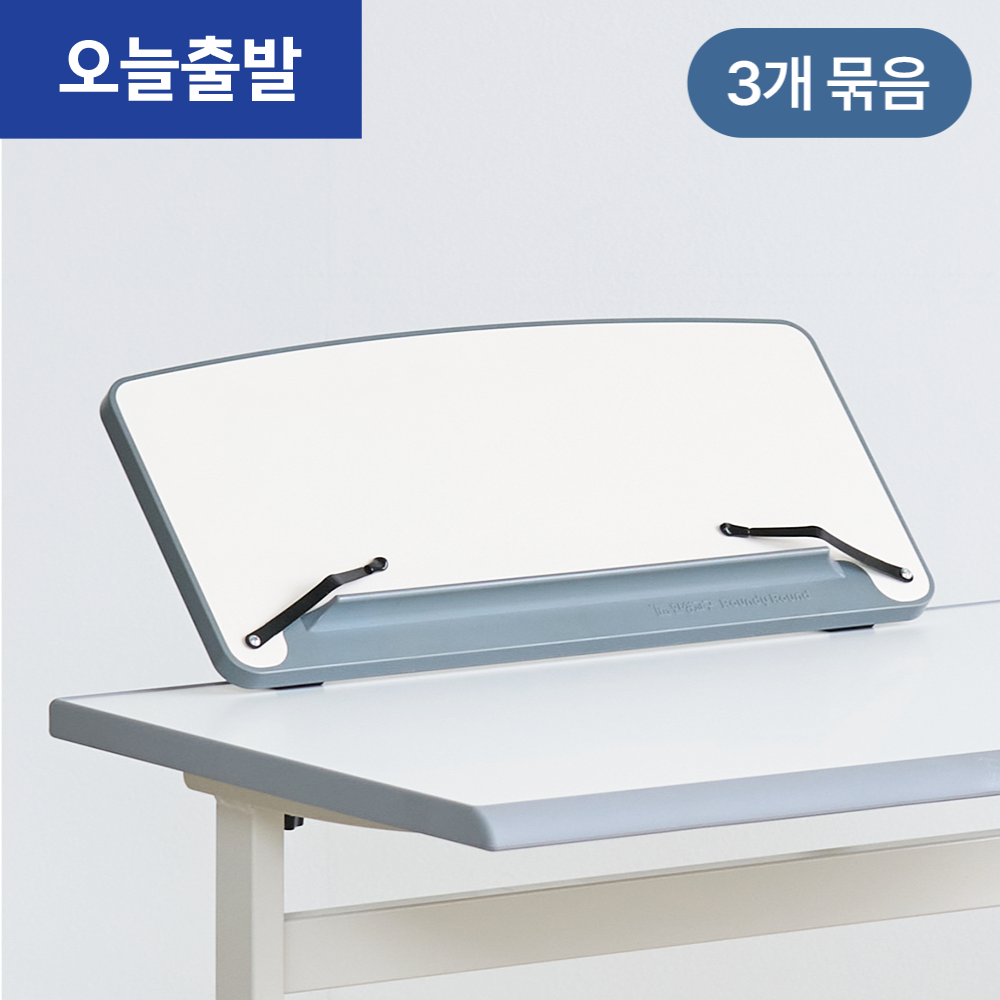 리더핏 독서대(DIY) 3개