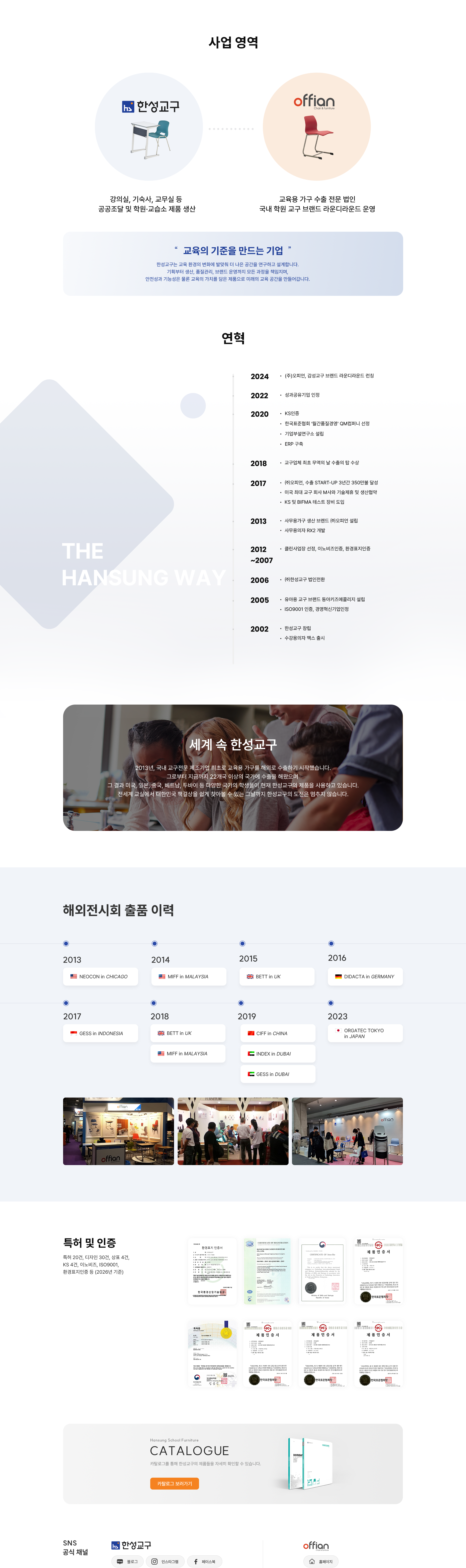사업소개